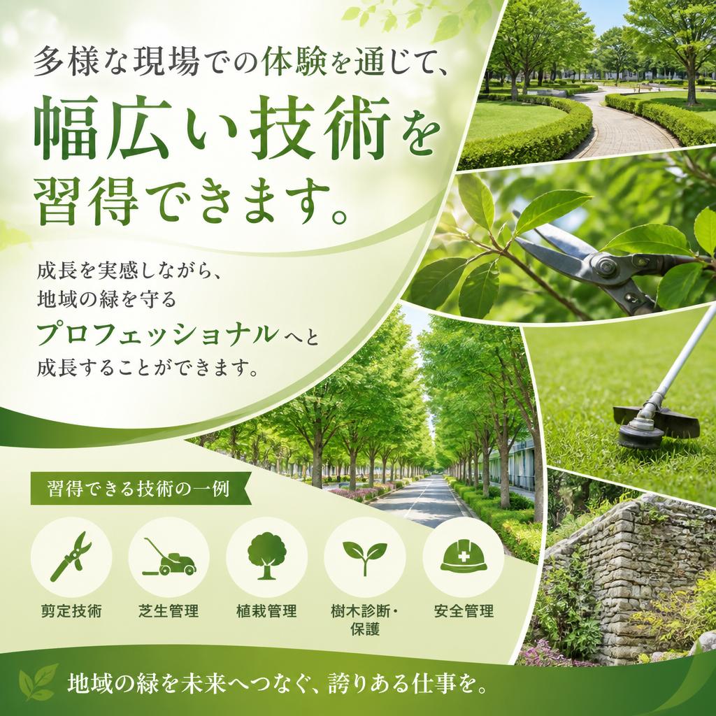 仕事を通じて身につけるスキルと知識
