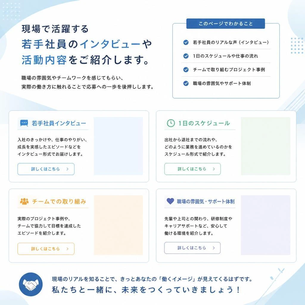 実際の働き方と現場の声
