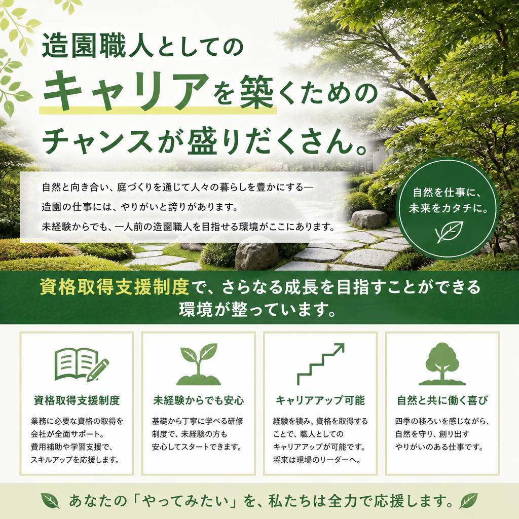 キャリアアップの道が開ける!